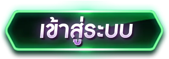 VODKAFUN9 เข้าสู่ระบบ Login หน้าล็อกอินสำหรับสมาชิก
