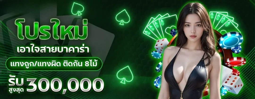 แทงบอลออนไลน์ VODKAFUN9 ครบทุกลีกดังทั่วโลก
